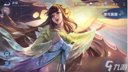 王者荣耀稀有英雄有哪些 最稀有英雄大全一览