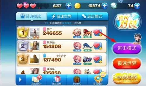 天天酷跑进击模式怎么玩天天酷跑进击模式新玩法