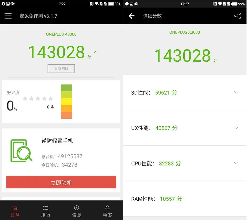 手感真的好到爆? 一加手机3上手体验