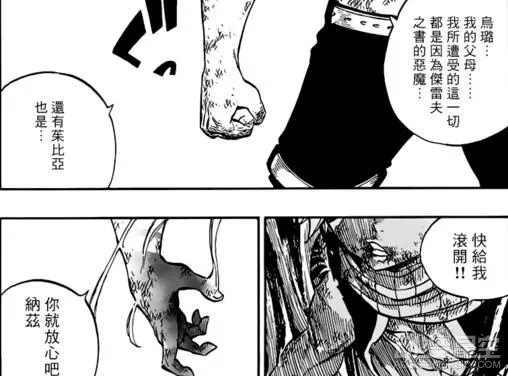 《妖精的尾巴》第504话：最强军师VS百万大军！