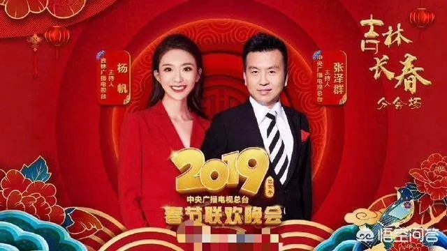 2019央视春晚主持人名单正式公布，11人的主持阵容出人预料，对此你怎么看？