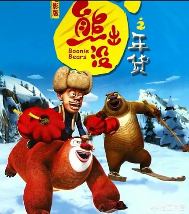 熊出没预计什么时候下架