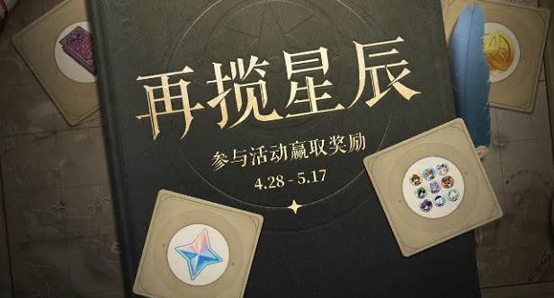 原神1.6版本什么时候更新 游戏新玩法详细介绍