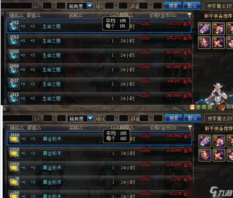 dnf炼金术师做什么赚钱（解读炼金术师赚钱攻略）