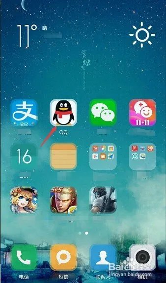 怎么申请QQ号和密码