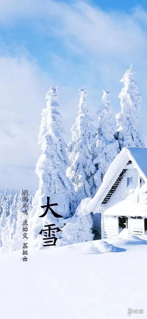 大雪节气图片 大雪节气图片大全