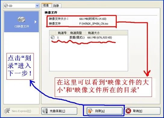如何用nero8刻录开启光盘,
