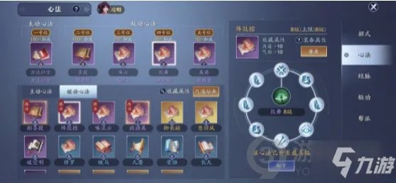 《天涯明月刀》五毒心法哪个好 五毒选择什么心法