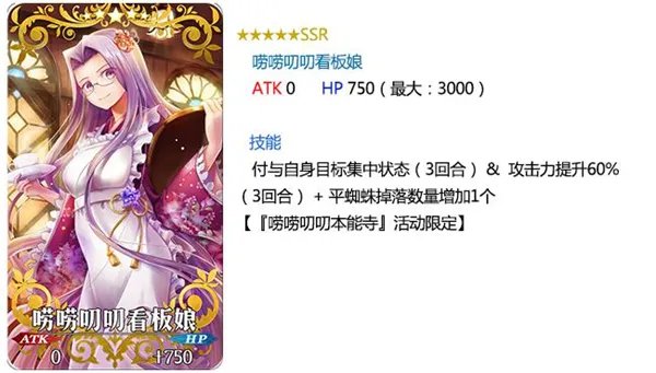 《命运-冠位指定》唠唠叨叨本能寺