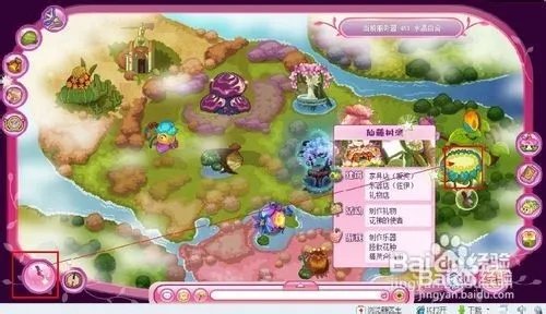 小花仙拯救花种攻略