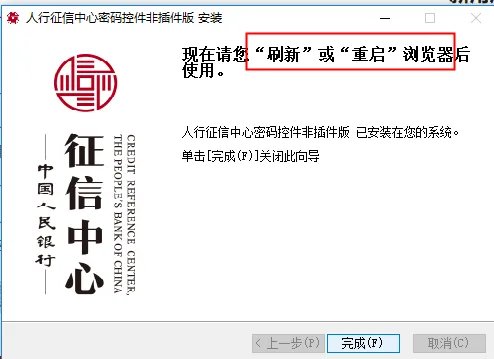 如何查询个人征信记录 人民银行征信中心网上查询方法