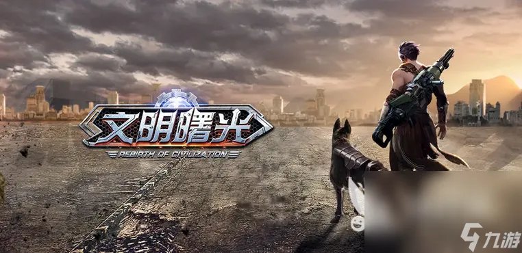 2022有什么末日求生类游戏 人气最高的末日求生类游戏推荐