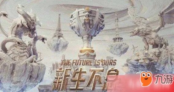 2019英雄联盟S9决赛赛程时间介绍 总决赛FPX对G2直播地址分享