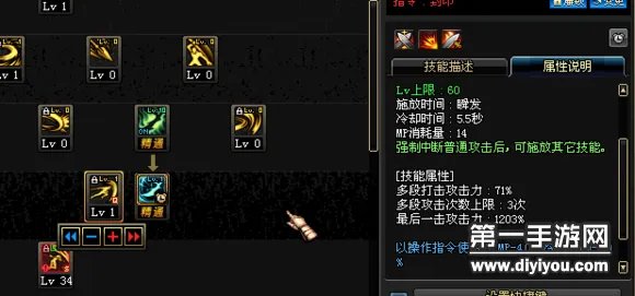 DNF征战者二觉加点攻略高玩流派加点心得