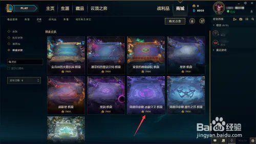 冰霜守卫棋盘怎么获得