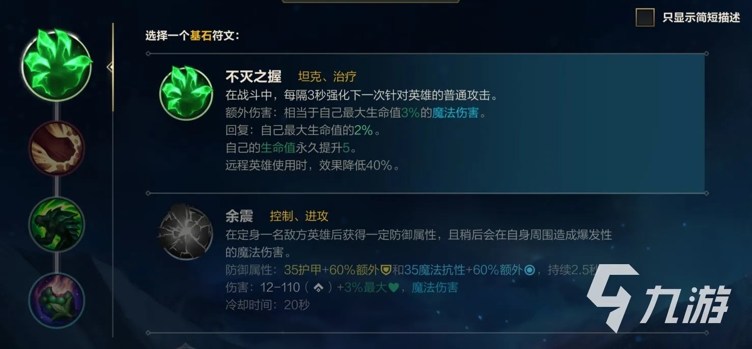 英雄联盟手游赛恩符文推荐 LOL手游亡灵战神天赋方案