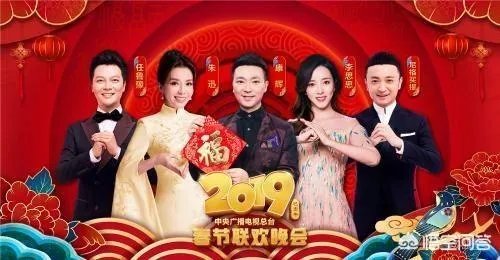 2019央视春晚主持人名单正式公布，11人的主持阵容出人预料，对此你怎么看？