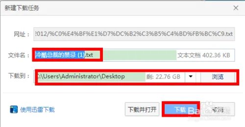 冷酷总裁的禁忌 txt全文下载