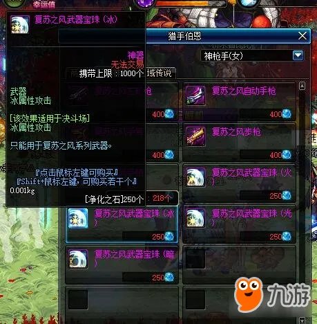 DNF净化之石怎么获得 有什么用