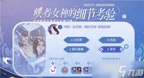 王者荣耀以下几件礼物你觉得嫦娥姐姐最喜欢哪个