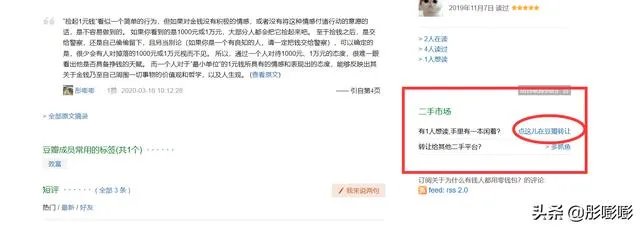 哪里可以买到稳定的二手书籍？