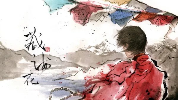 藏海花是什么意思