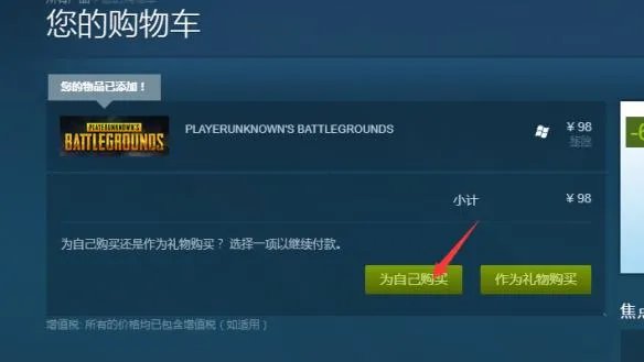 绝地求生号怎么买 绝地求生号在哪里买