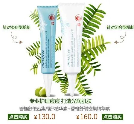 悦诗风吟明星产品有哪些？急求。