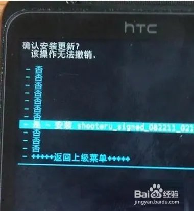 HTC G17卡刷刷机的详细步骤方法【ROM领地】