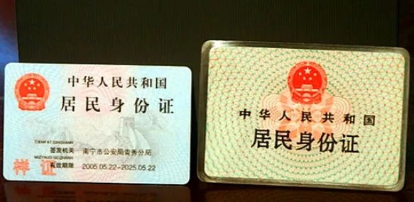 2021没人用过的成年身份证号码怎么查？