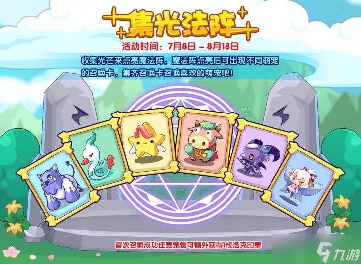 洛克王国华贵天鹅怎么获得