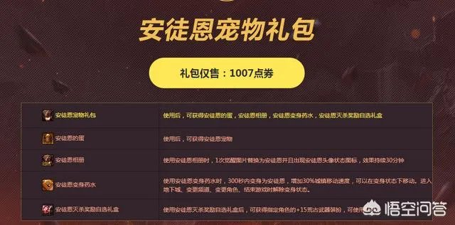 dnf愚人节礼包值得买吗？