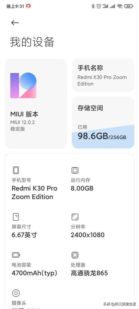 小米怀疑消费者恶意差评，已联系法务部处理，大家怎么看？