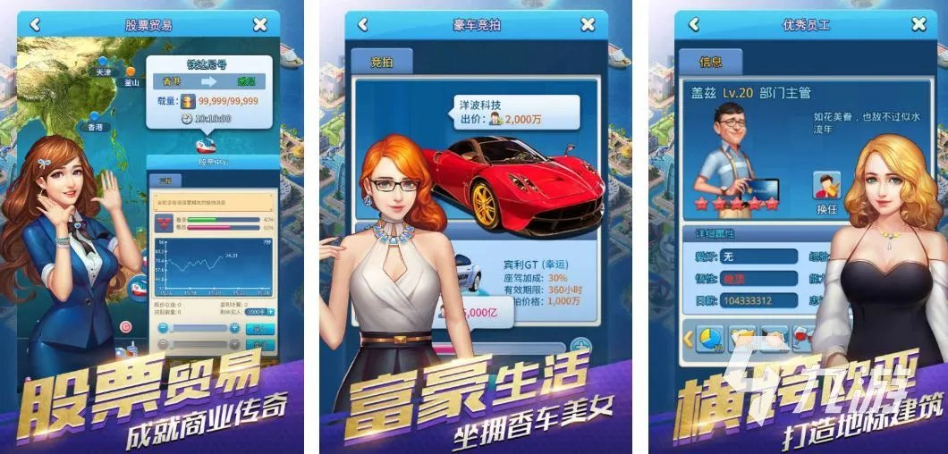 模拟炒股游戏手机版下载大全2022 热门模拟炒股游戏推荐