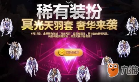 《DNF》第4期天空套是什么 第4套天空套叫什么