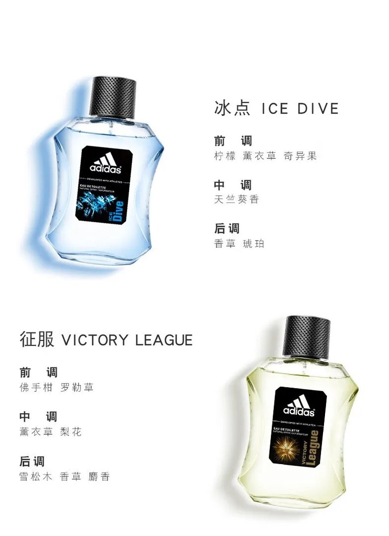 阿迪达斯香水价格