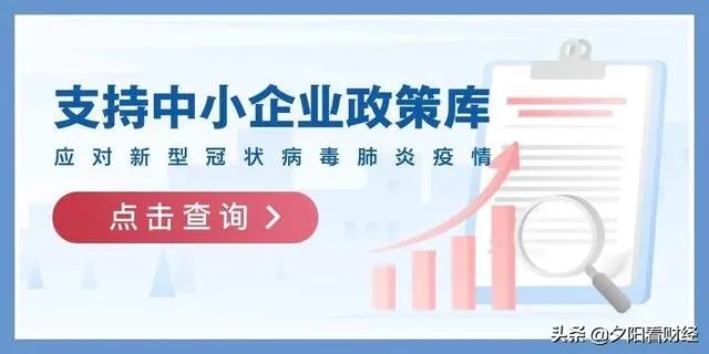 如何看待2020年国家向47万户企业发放稳岗返还112亿元？