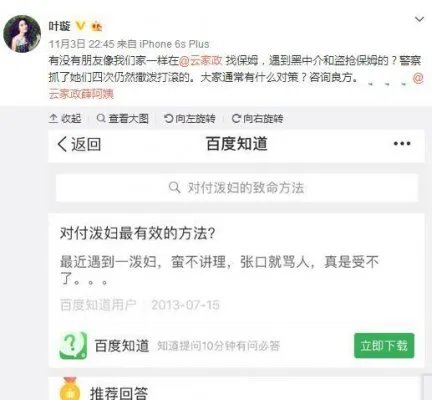 叶璇拖欠保姆工资 微博回应阿姨撒泼打滚