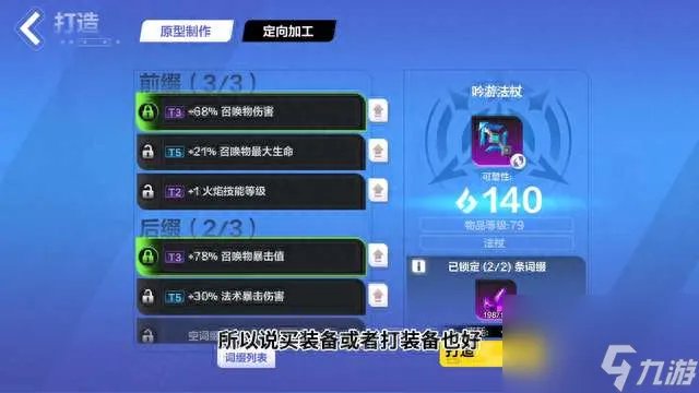 火炬之光2伤害计算公式及方法 提升伤害最大方法解析