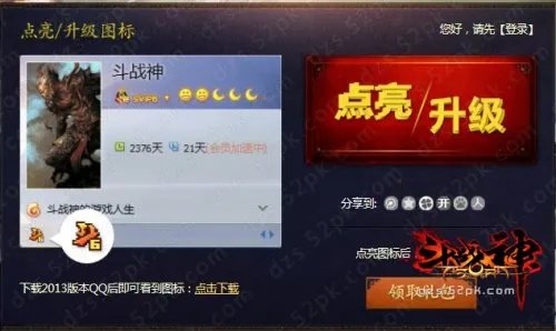 新手普及 介绍二十种斗战神礼包的获取方式