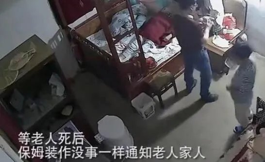 闷死83岁老人保姆已被刑拘 事件始末缘由及现场监控曝光