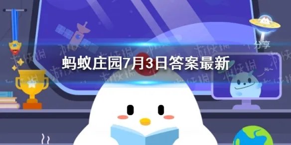 蚂蚁庄园夫妻情深 下列哪个成语是形容夫妻情深的