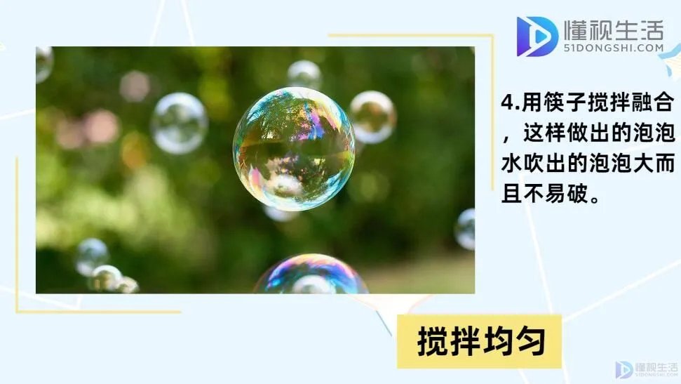 怎么配泡泡机里的水