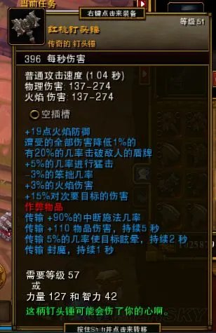 《火炬之光2》黄红武器属性及图鉴大全