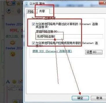 win8怎么设置wifi热点共享