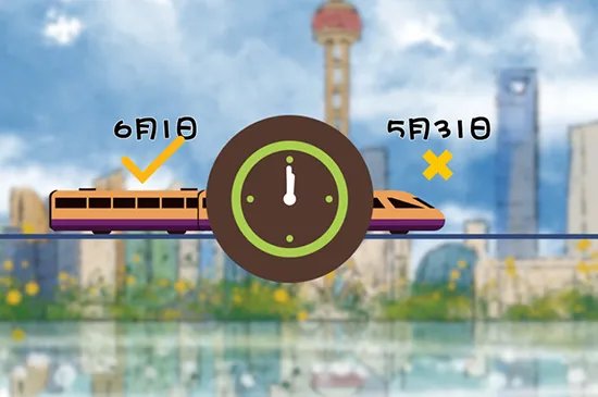 学生票优惠时间是哪些时候