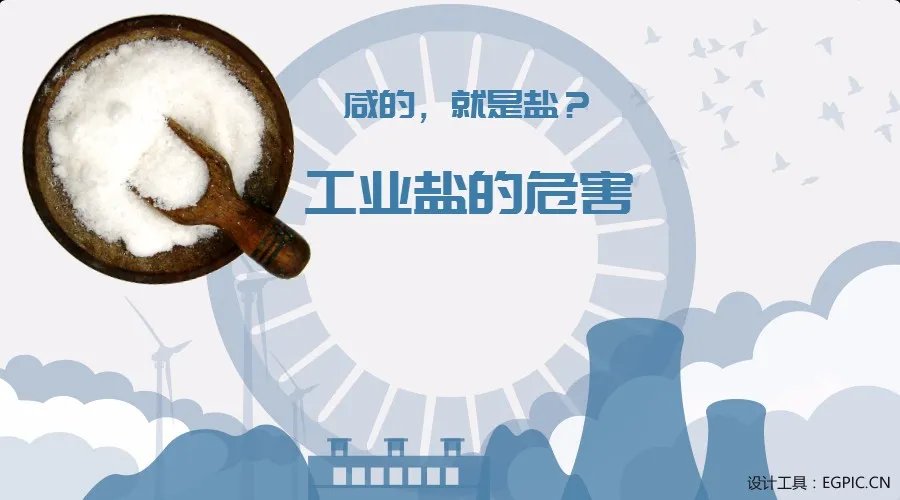 村民顺走高速路上工业盐被劝后如何回应？