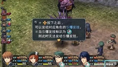 《英雄传说：碧之轨迹》PSP汉化版下载发布