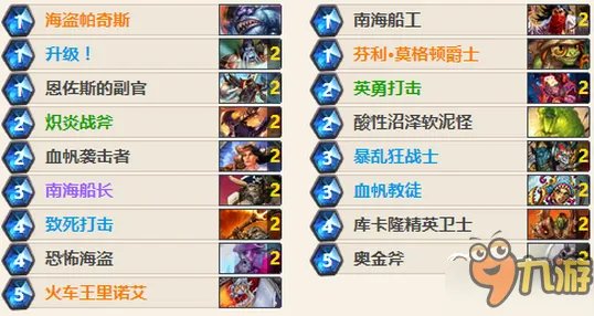 炉石传说装饰暴风城怎么搭配？装饰暴风城高胜率卡组推荐