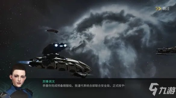 EVE星战前夜新手任务入门图文教程：新手任务完成图文流程
